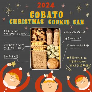 クリスマス缶告知 1