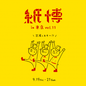 名称未設定のアートワーク 379